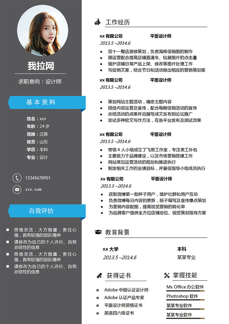 深灰色簡約風(fēng)網(wǎng)店設(shè)計師簡歷模板-1