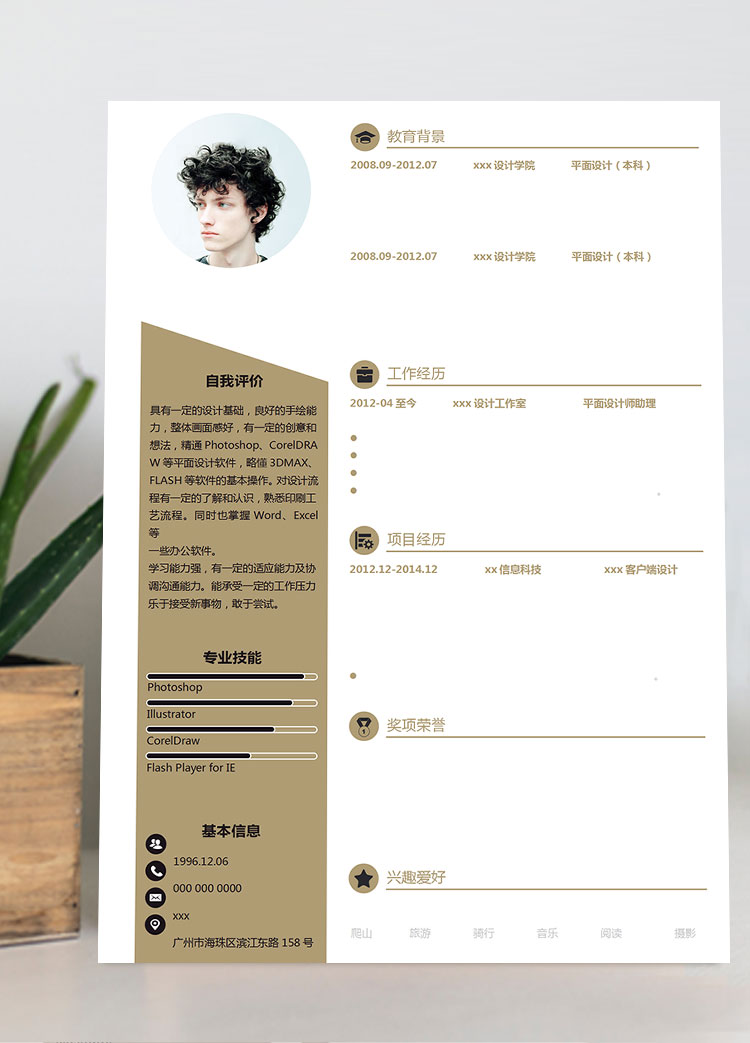 黑色系高端風平面設計師個人簡歷模板