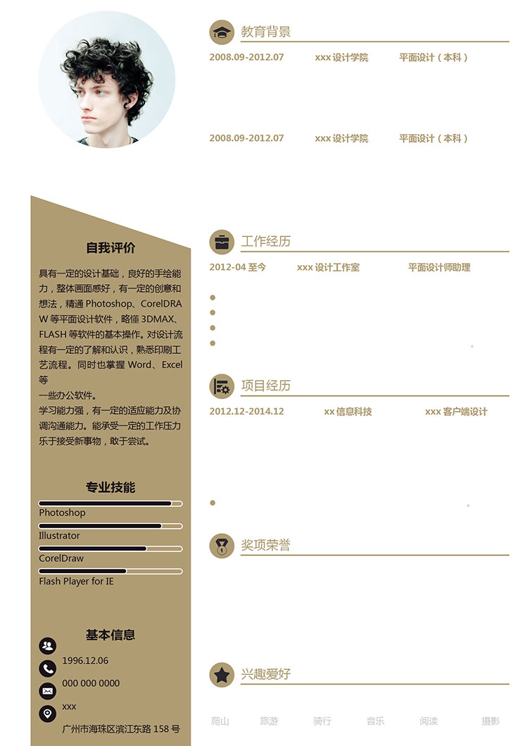 黑色系高端風平面設計師個人簡歷模板-1