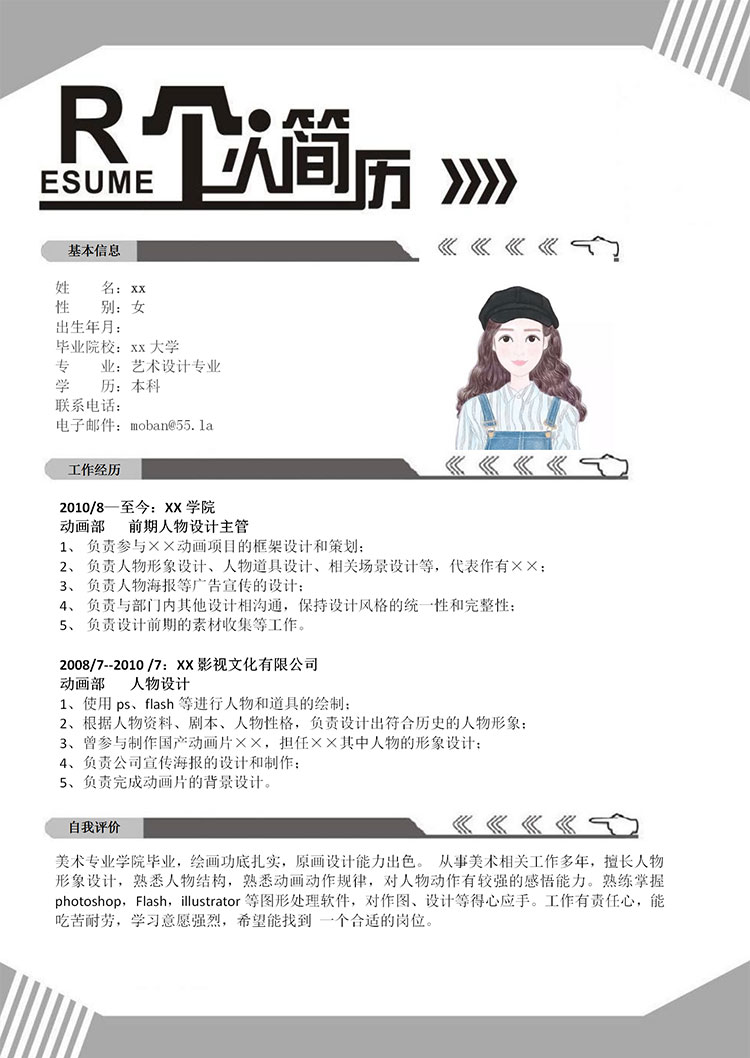 灰色系高端風格人物設計師個人簡歷模板-1