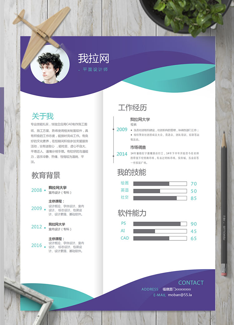 藍(lán)綠色創(chuàng)意風(fēng)平面設(shè)計(jì)師個(gè)人簡歷模板