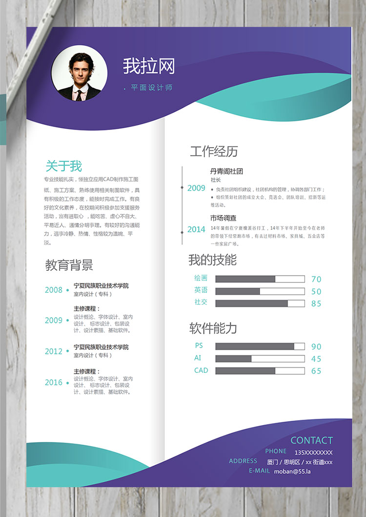 深紫色創意風格平面設計師個人簡歷模板-1