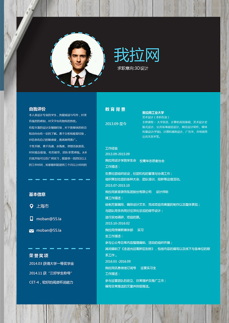 藍(lán)綠色創(chuàng)意風(fēng)格3D設(shè)計師個人簡歷模板-1