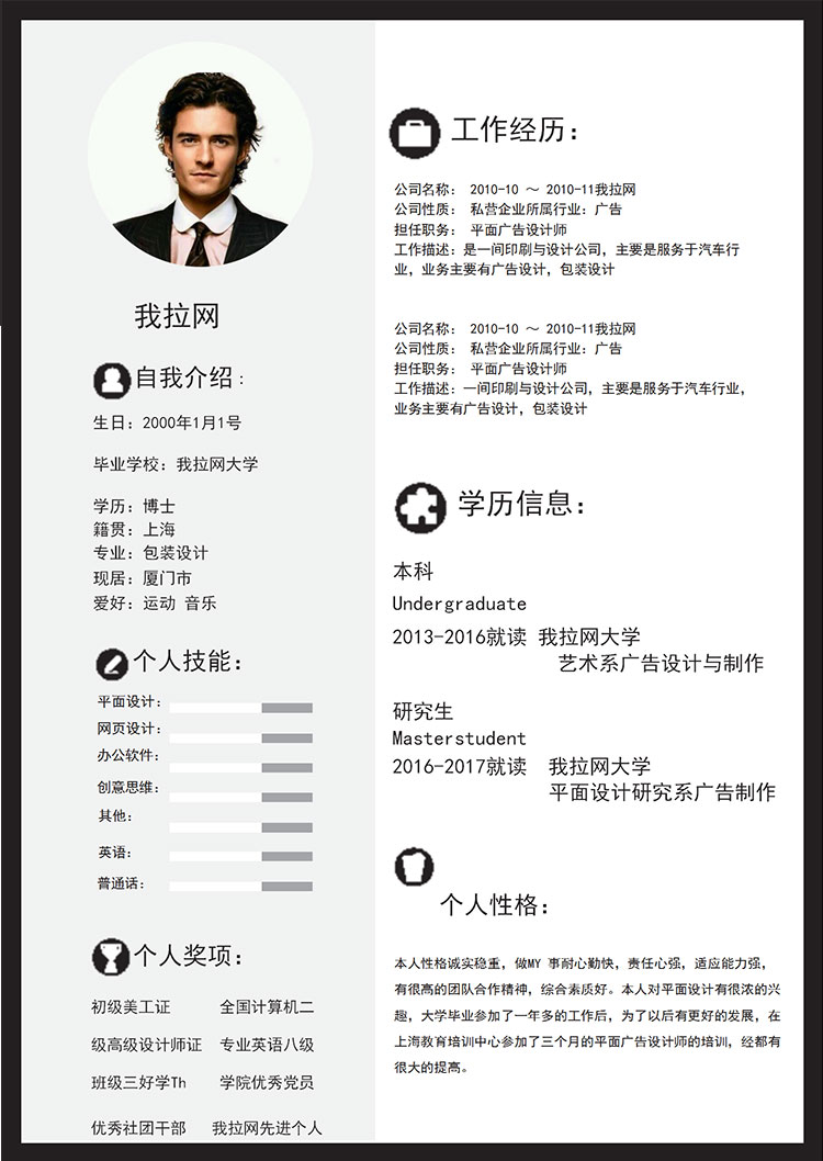 黑色框極簡商務包裝設計師個人簡歷模板-1