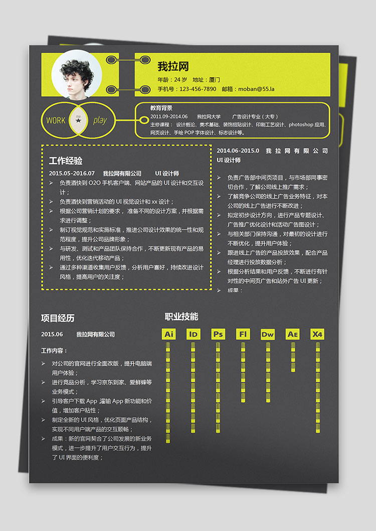 熒光綠時尚風格廣告設計師個人簡歷模板-1