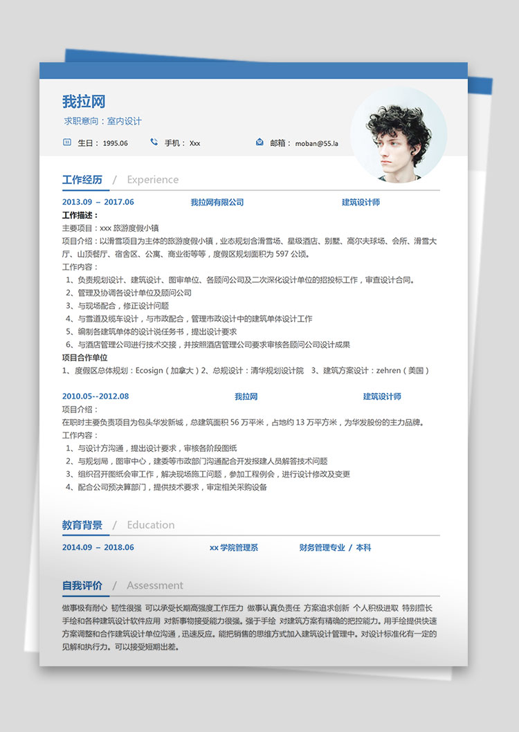 藍(lán)色簡(jiǎn)潔室內(nèi)設(shè)計(jì)師個(gè)人簡(jiǎn)歷模板-1