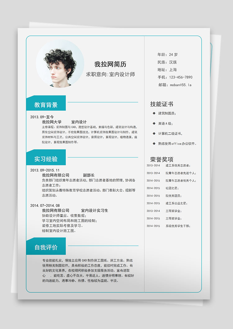 綠色復古時尚室內設計師簡歷模板-1
