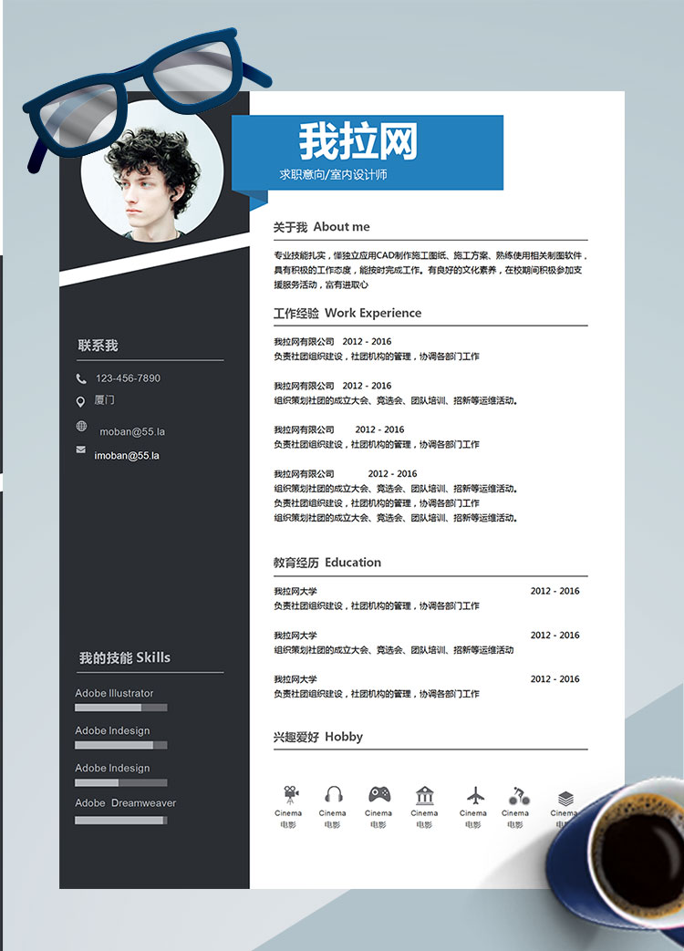黑色系簡約風格室內設計師個人簡歷模板