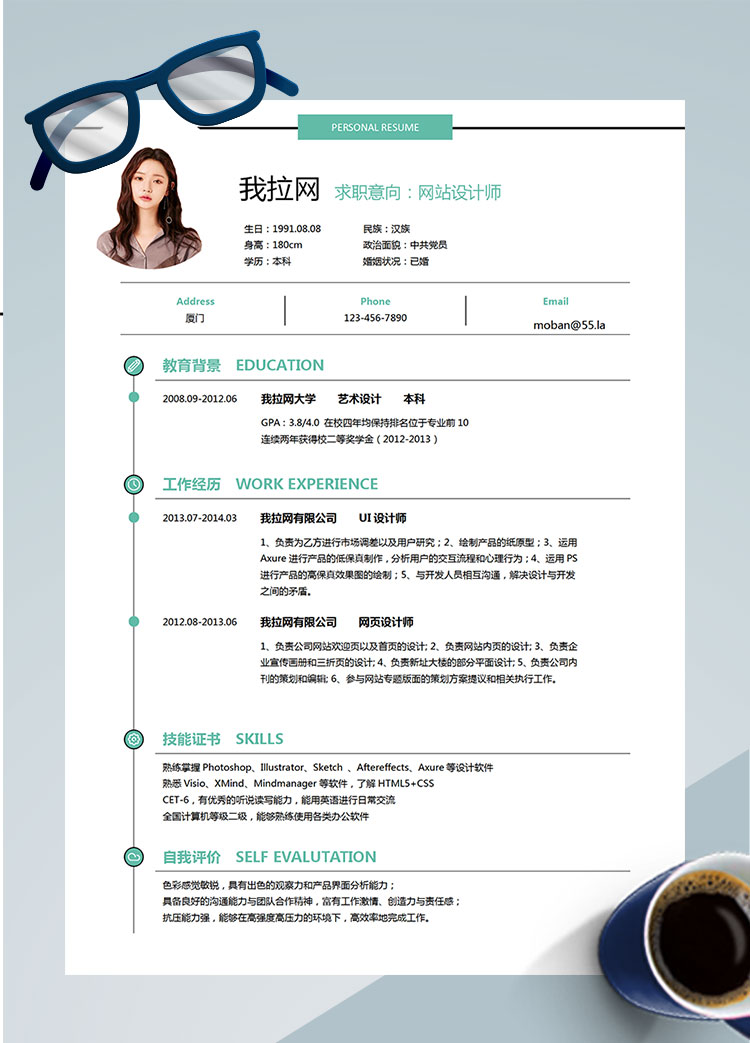 薄荷綠色創意風格網站設計師個人簡歷模板