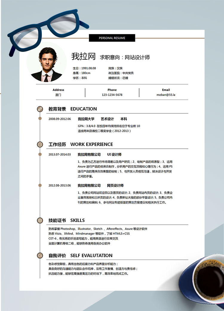 黑色創意風網站設計師個人簡歷模板