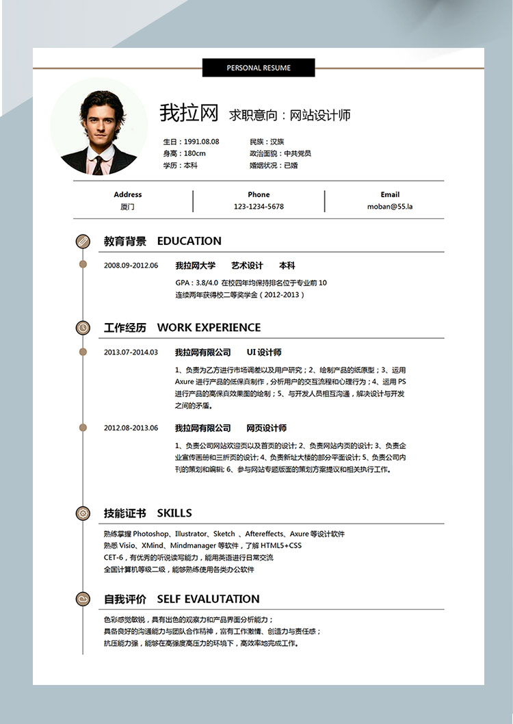 黑色創意風網站設計師個人簡歷模板-1