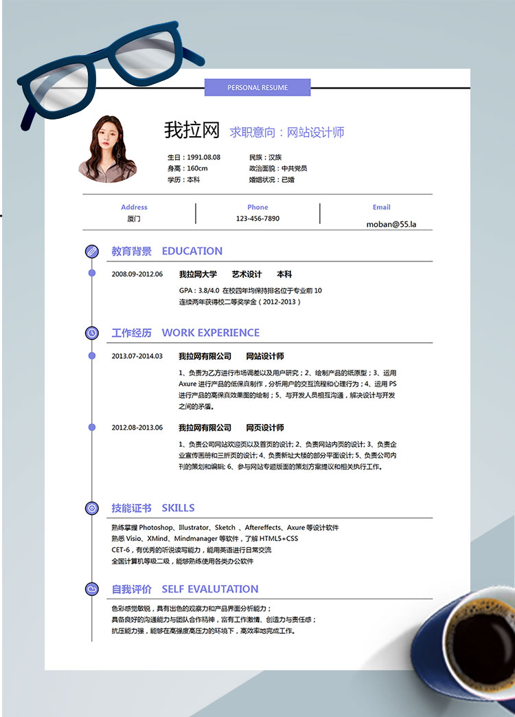 紫羅蘭色經典風格網站設計師簡歷模板