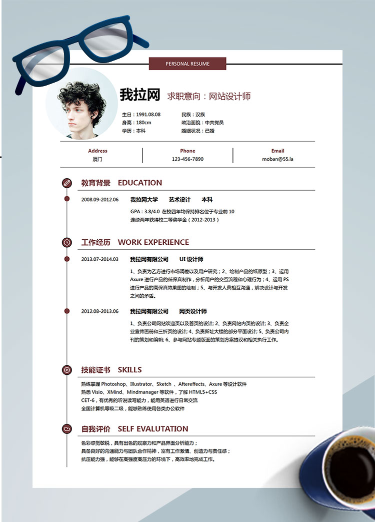 經(jīng)典風(fēng)格棕紅色網(wǎng)站設(shè)計(jì)師簡歷模板
