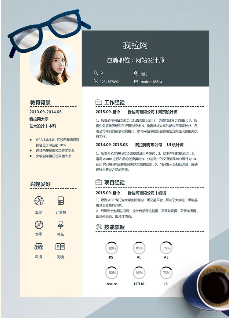 淺粉色現(xiàn)代風(fēng)網(wǎng)站設(shè)計師個人簡歷模板