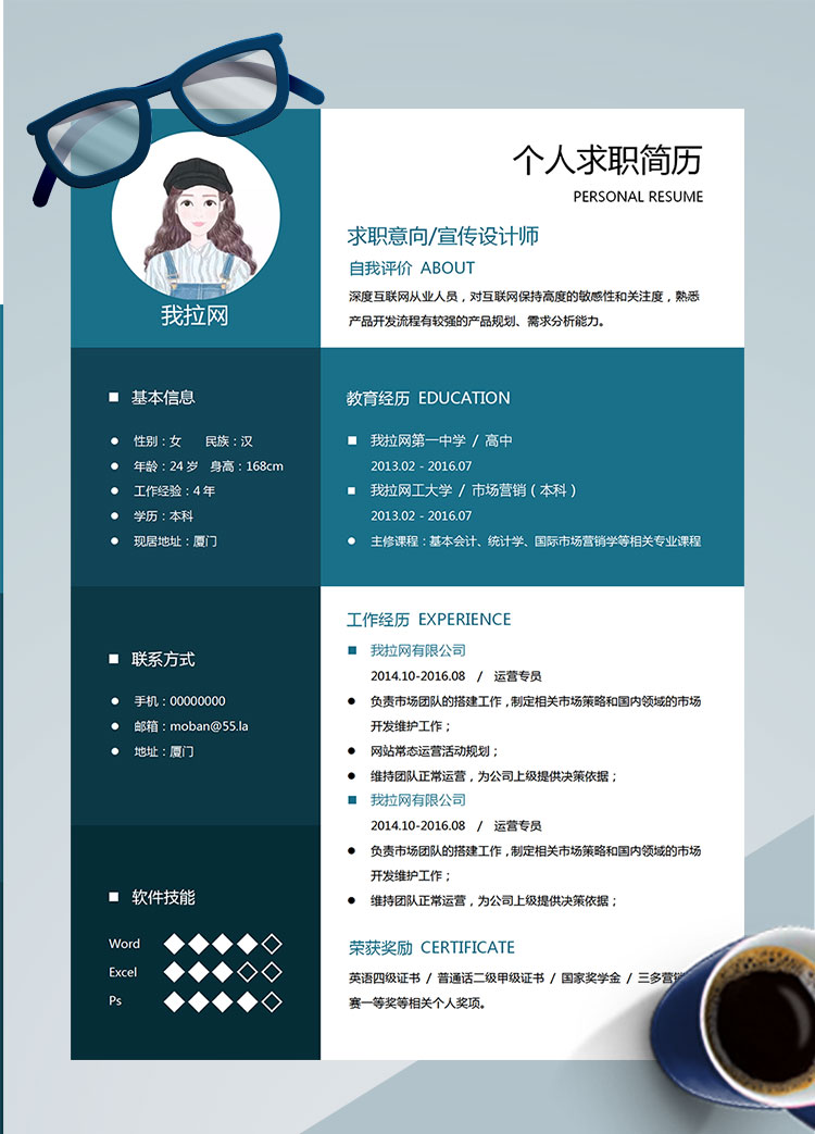 藍(lán)黑色簡約風(fēng)宣傳設(shè)計師個人簡歷模板