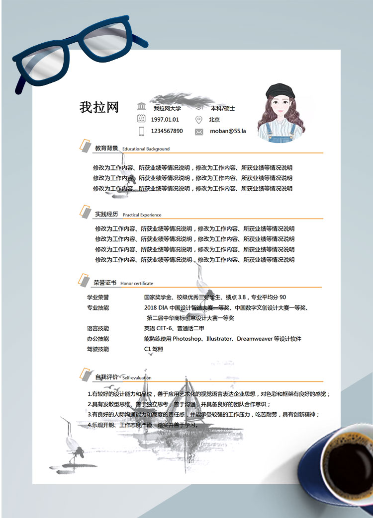 白色系水墨簡約風(fēng)旅游客服簡歷模板