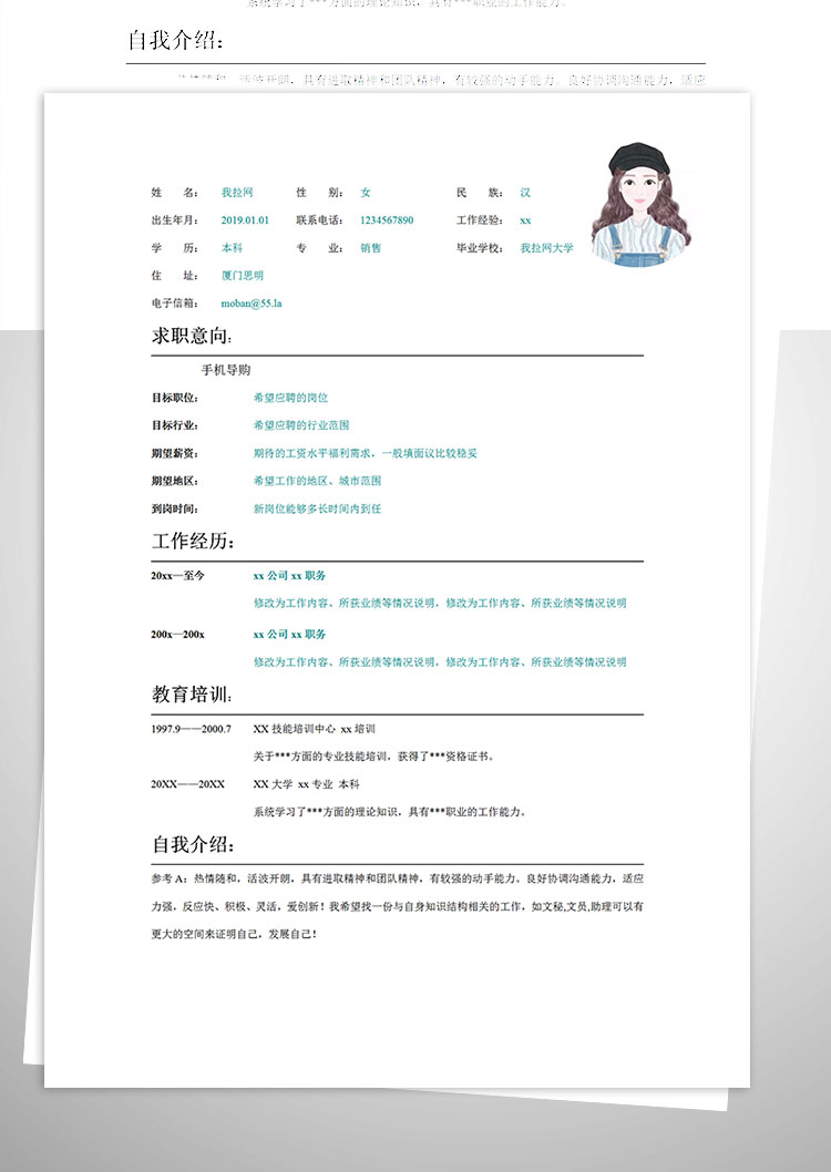 漸變綠精簡風(fēng)手機(jī)導(dǎo)購個(gè)人簡歷模板-1