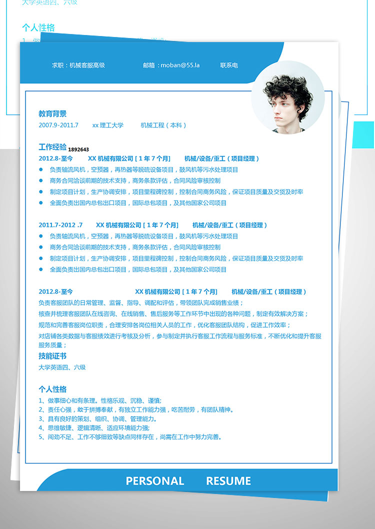 藍色系簡約時尚機械客服高級簡歷模板-1