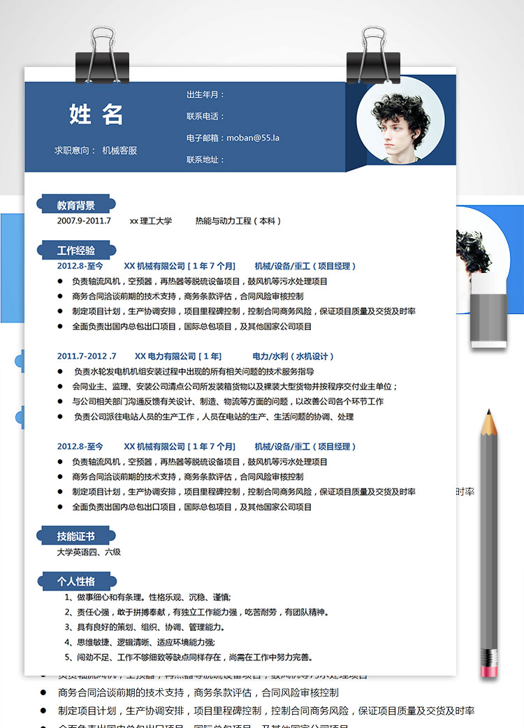蔚藍(lán)色商務(wù)風(fēng)格機(jī)械客服簡(jiǎn)歷模板