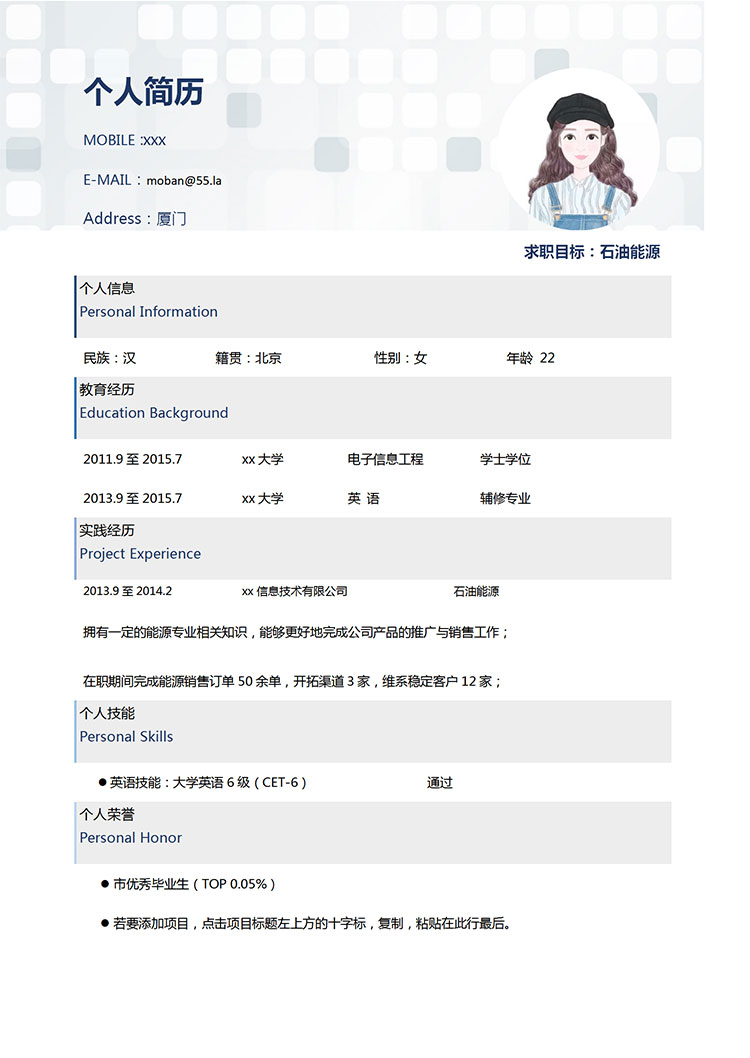 灰色系創意背景石油能源簡歷模板-1