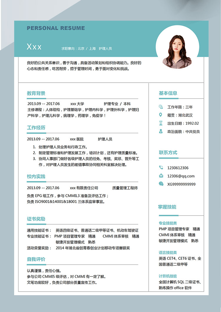 天藍色方框外殼護理學個人簡歷模板-1