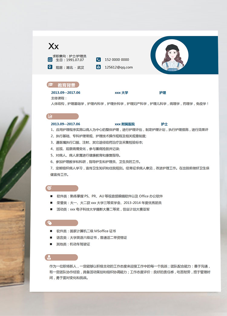 混色方框簡潔護理宣傳個人簡歷