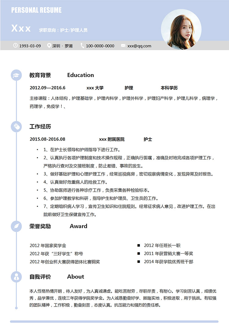 紫色方框線條護理個人簡歷模板-1