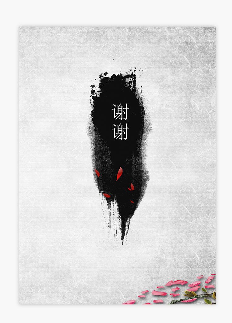 水墨中國風銷售顧問個人求職簡歷模板-3