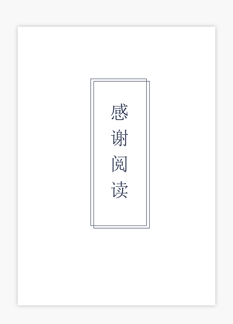 藍(lán)色簡約大氣成套簡歷銷售主管個(gè)人簡歷模板-3