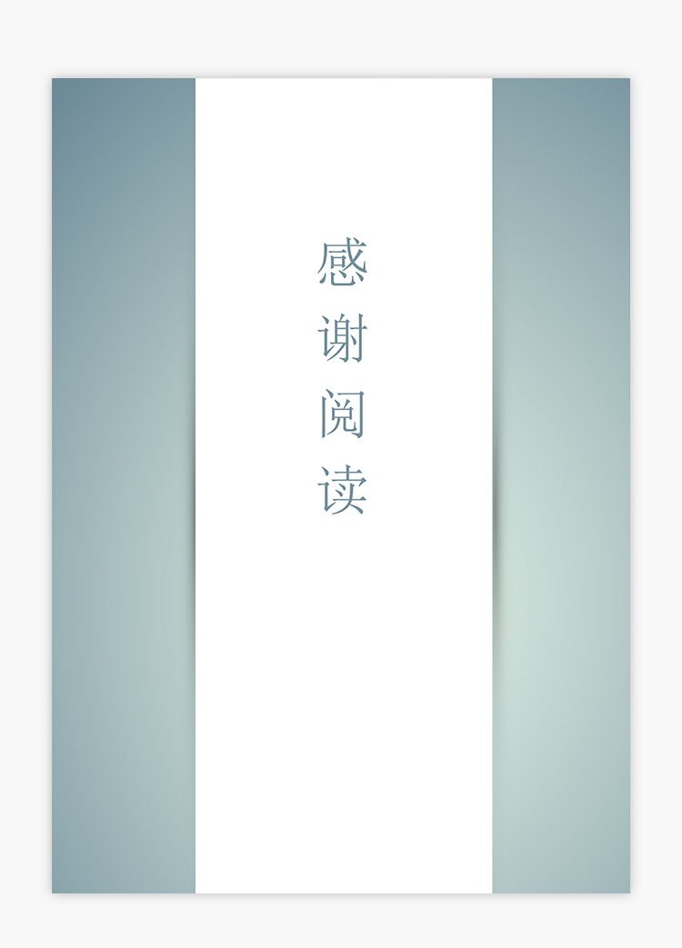 綠色簡約大氣風格成套簡歷銷售主管個人簡歷模板-3