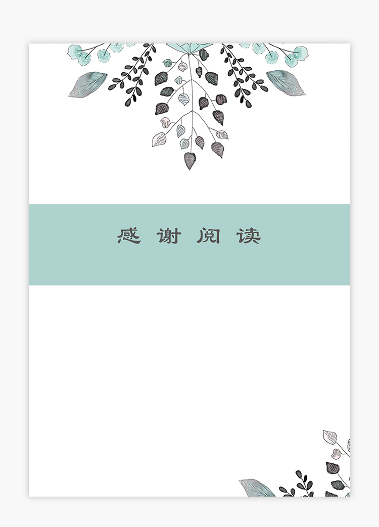 綠色手繪清新成套簡歷銷售主管個人簡歷模板-3