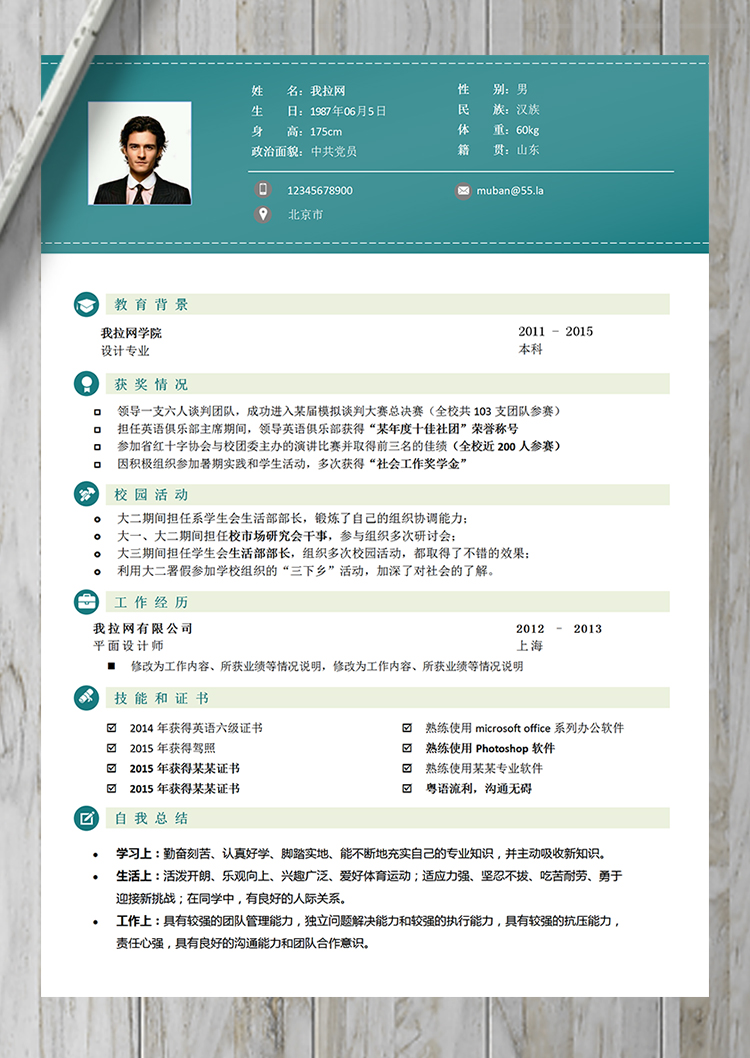 通用穩(wěn)重大氣風(fēng)平面設(shè)計(jì)師簡(jiǎn)歷-1