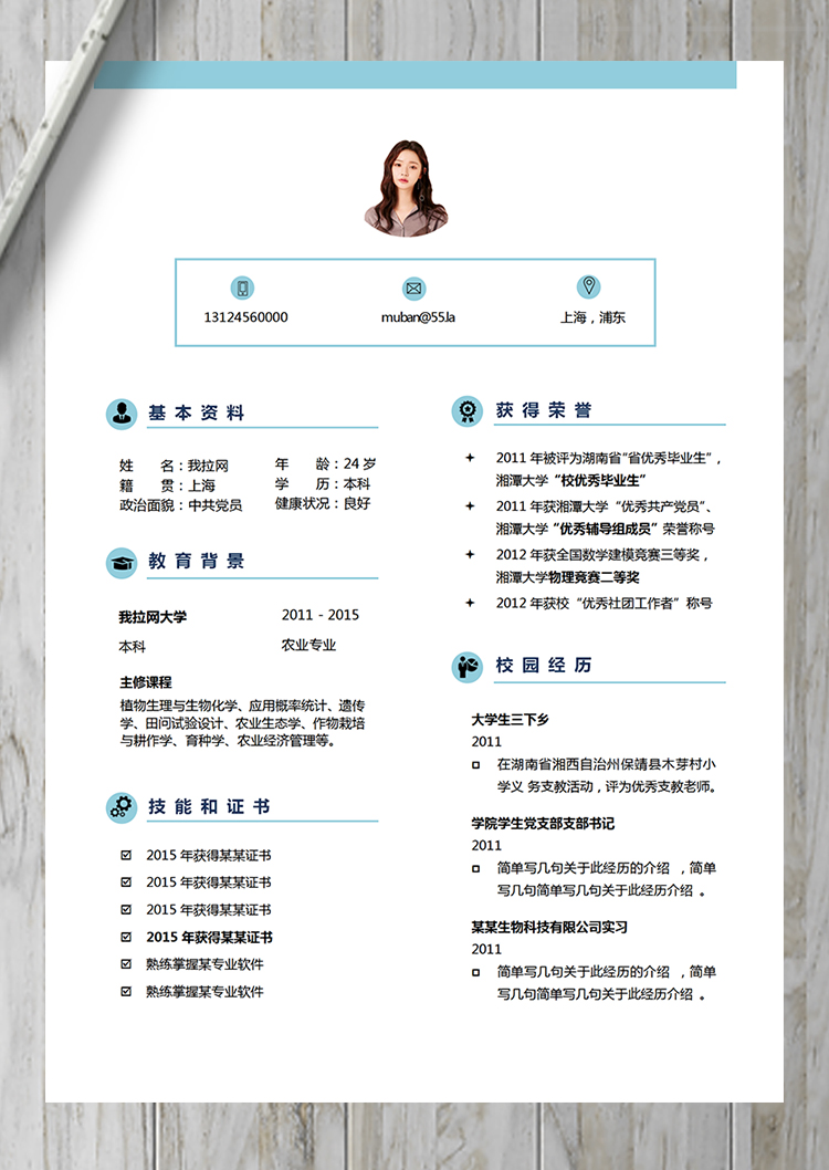 文藝清新簡約風格平面設計是簡歷-1