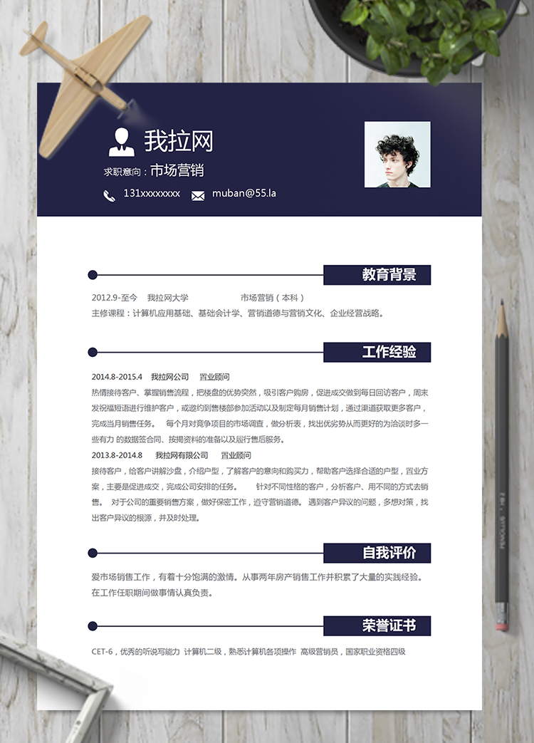 黑色簡約風(fēng)格市場營銷銷售簡歷模板