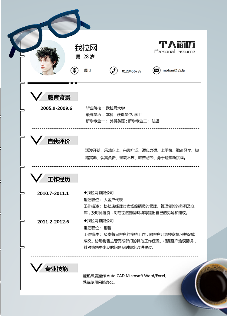 極簡風(fēng)大客戶代表word簡歷模板