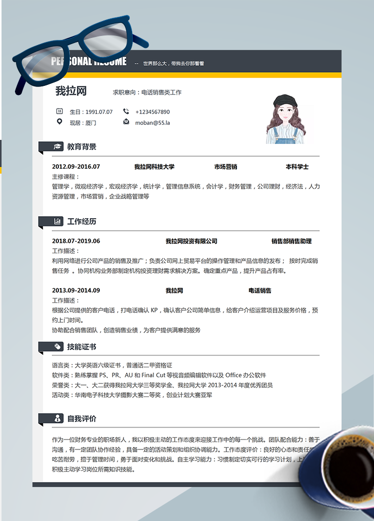 簡約風電話銷售Word簡歷模板