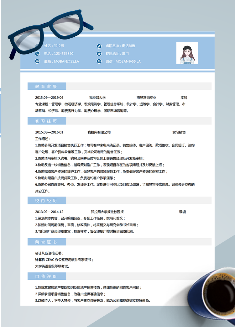 淺藍色電話銷售word簡歷模板