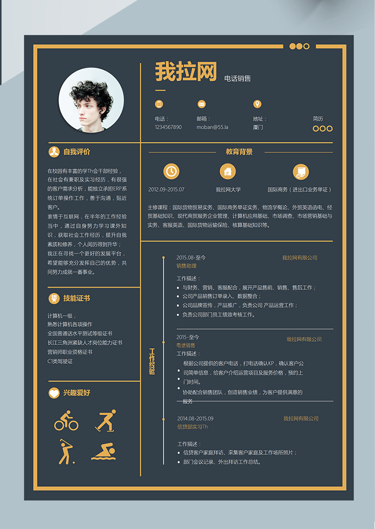 商務(wù)黃色電話銷售word簡歷模板-1