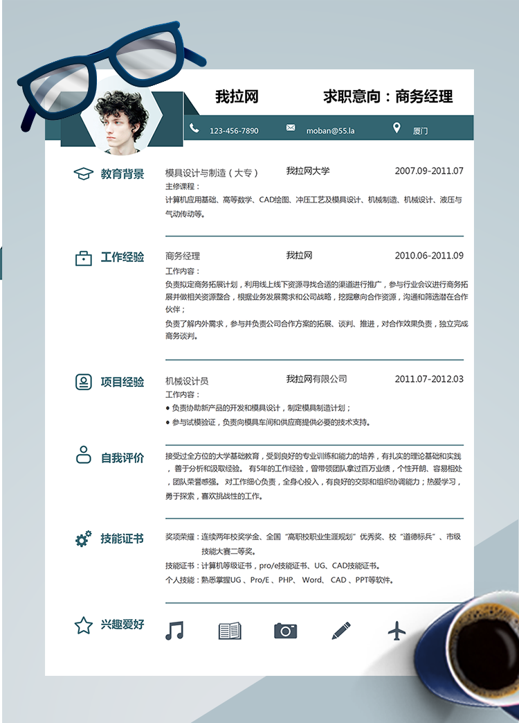 綠色簡潔風商務經理word簡歷模板