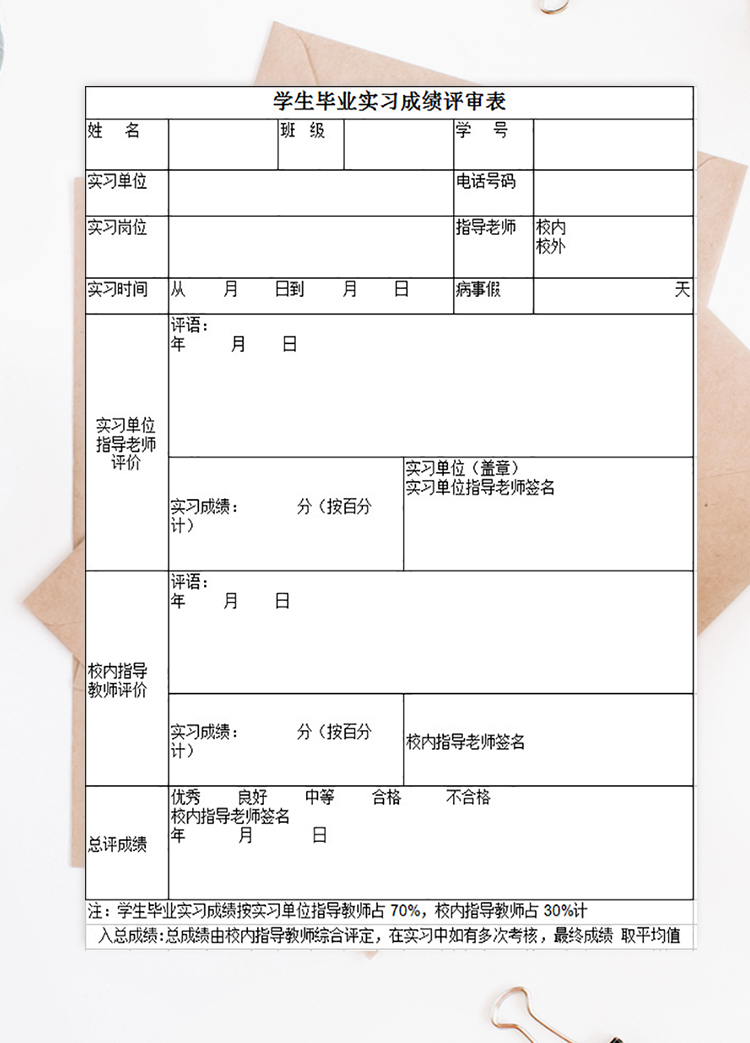 2019級(jí)學(xué)生畢業(yè)實(shí)習(xí)手冊(cè)