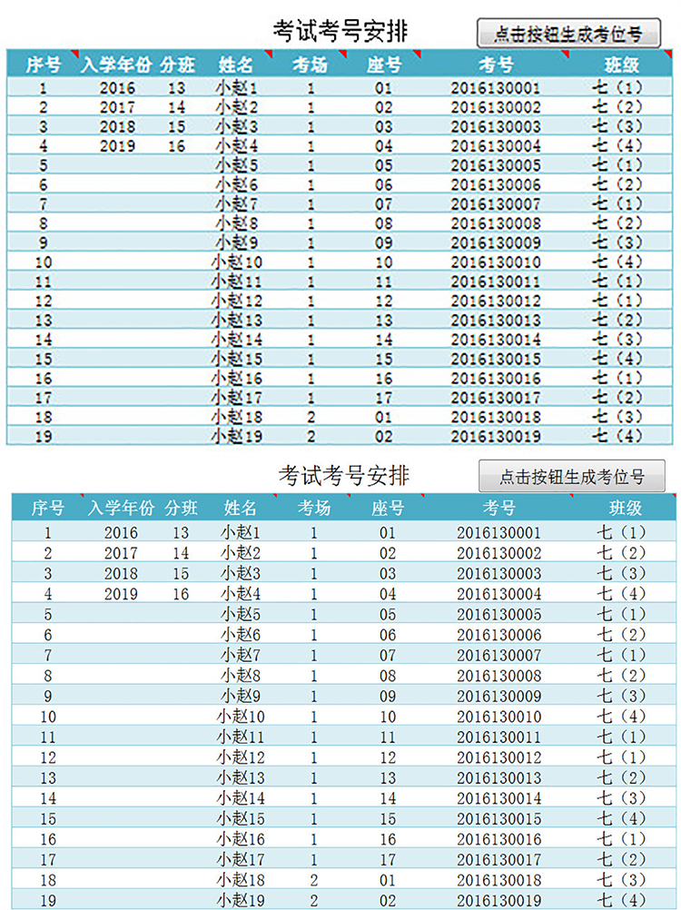 期末考試座位表-1