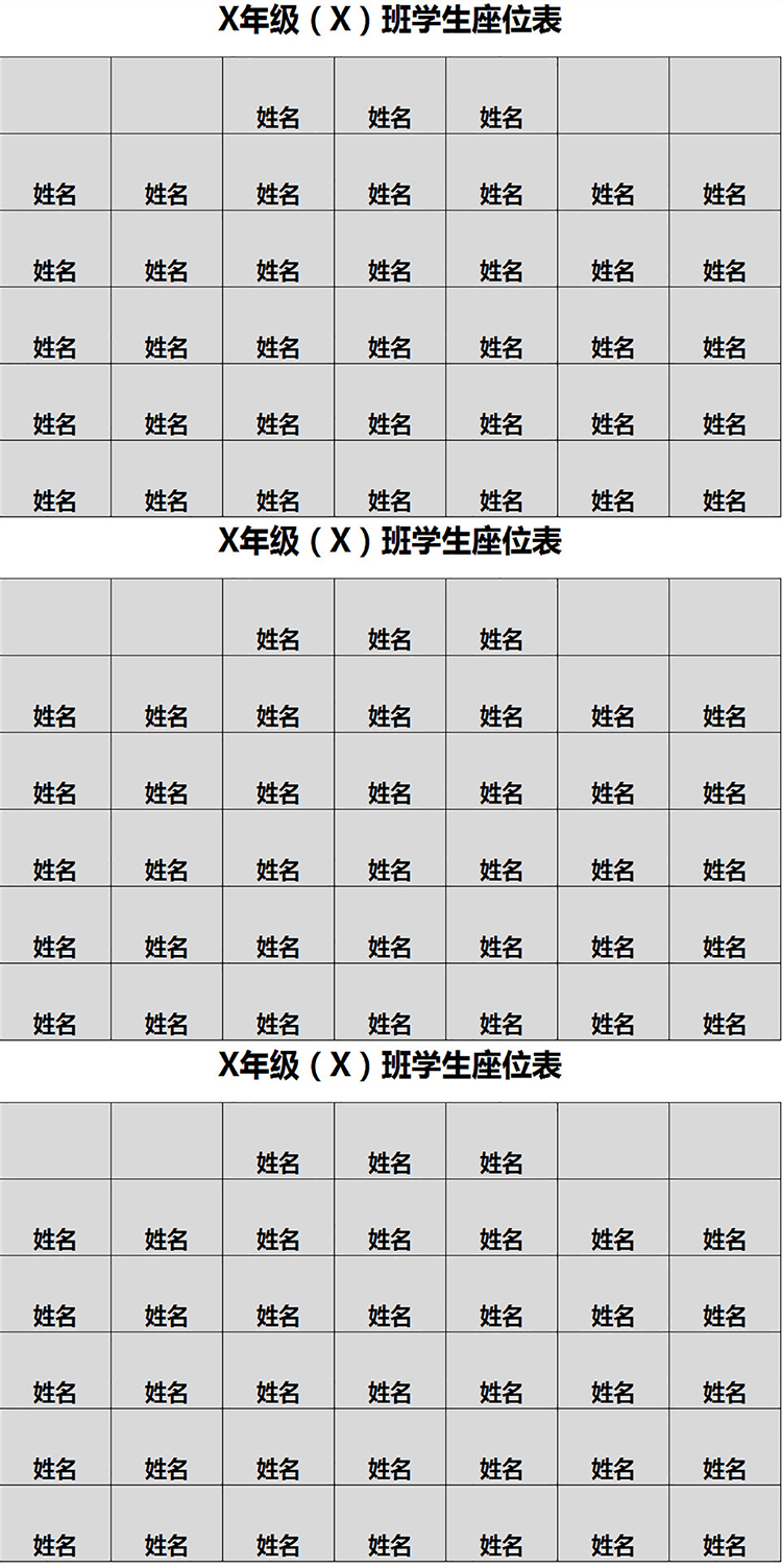 灰色簡單學生座位表-1