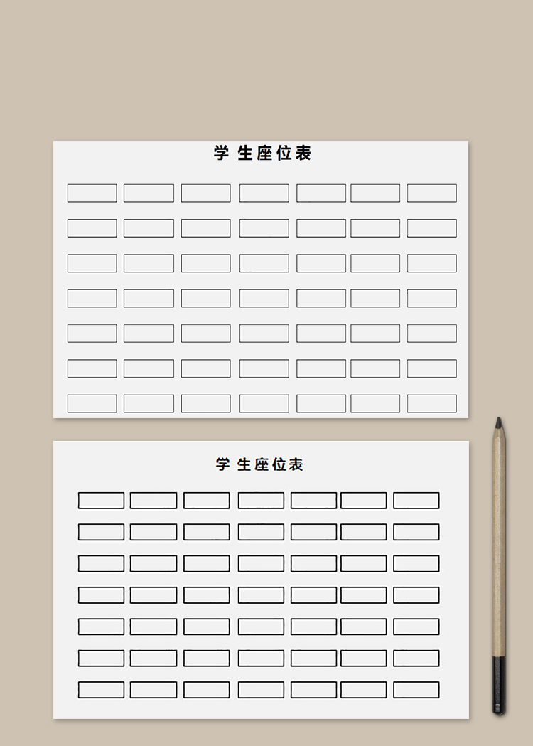 簡單簡約學生座位表