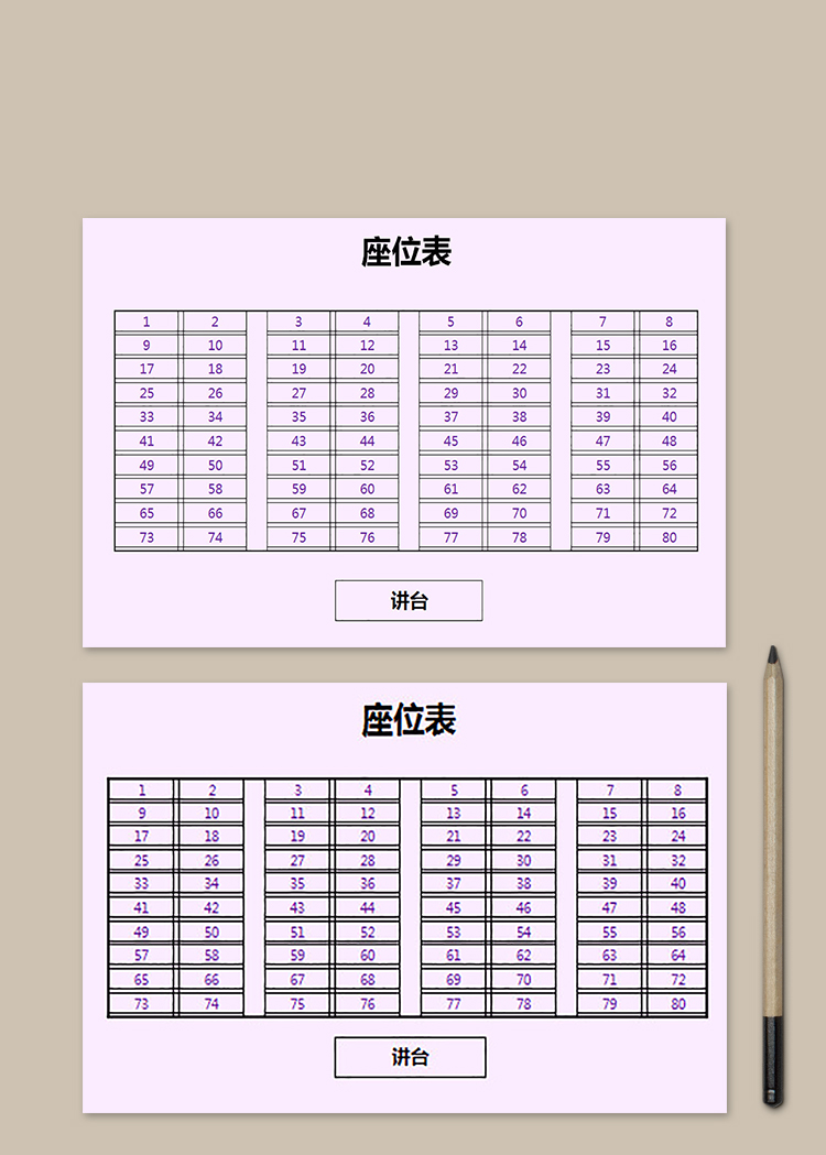 粉色簡單座位表