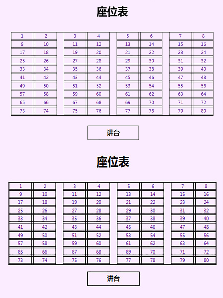 粉色簡單座位表-1