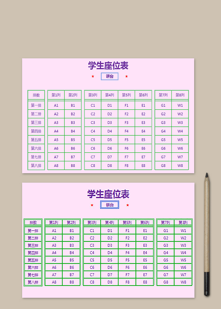 紫色數(shù)列座位表