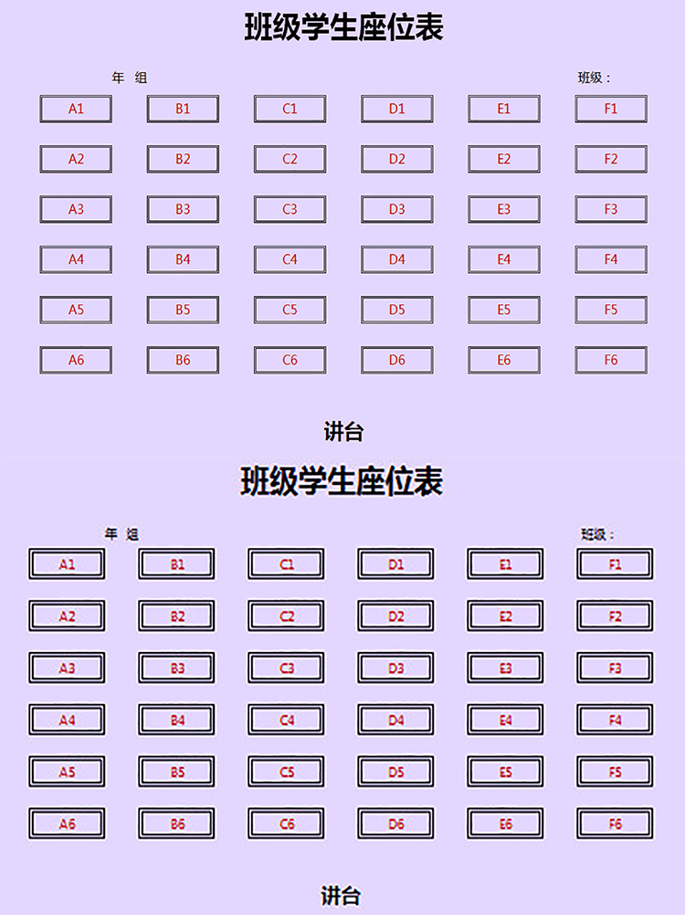紫色班級學生座位表-1