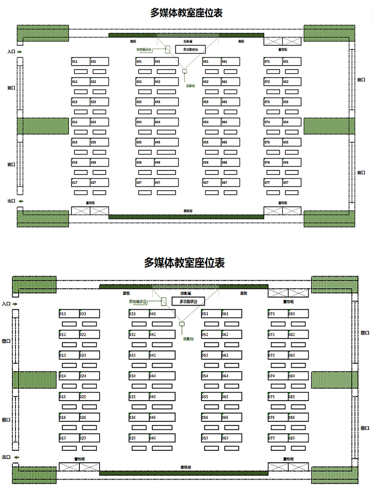 綠色多媒體教室座位表-1