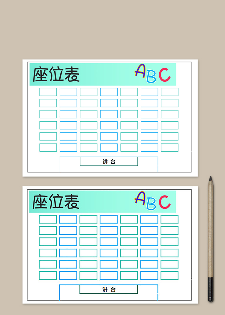 綠色可愛座位表