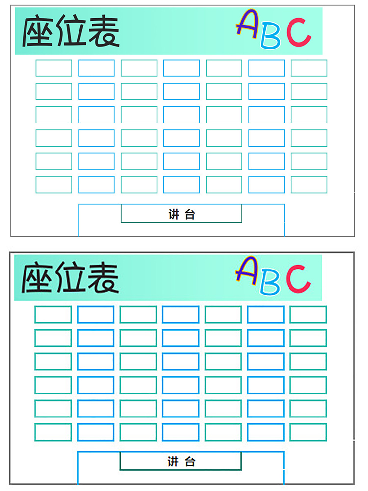 綠色可愛座位表-1